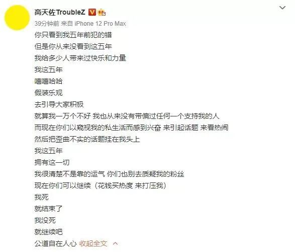 厂牌主理人与大将黑料频发，全员上节目后面临饭圈化指责，Free-Out还能做大吗？ | 第19张