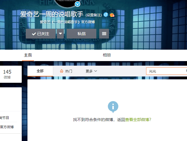 厂牌主理人与大将黑料频发，全员上节目后面临饭圈化指责，Free-Out还能做大吗？ | 第24张