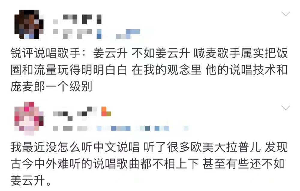 被骂吃老本、被批不务正业,对于那些曾经风光无限的rapper们来说,如何才是正确的打开方式? | 第17张 | 嘻哈中国 被骂吃老本、被批不务正业,对于那些曾经风光无限的rapper们来说,如何才是正确的打开方式? | 第17张