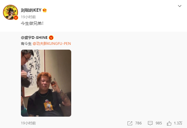 功夫胖感动落泪!刘聪、盛宇争相转发! 说唱圈最好的兄弟情! | 第2张 | 嘻哈中国 功夫胖感动落泪!刘聪、盛宇争相转发! 说唱圈最好的兄弟情! | 第2张