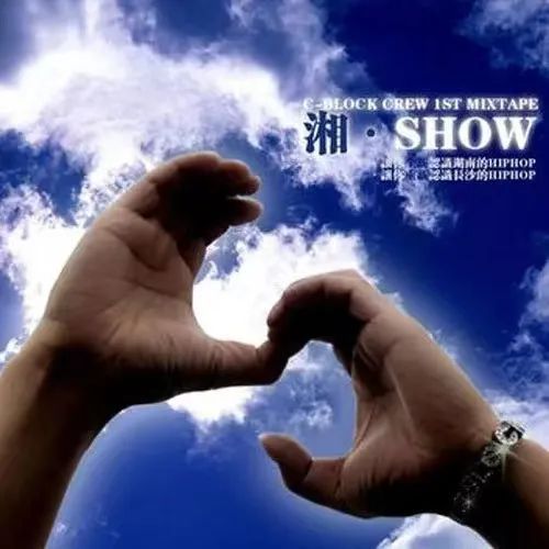 功夫胖感动落泪!刘聪、盛宇争相转发! 说唱圈最好的兄弟情! | 第8张 | 嘻哈中国 功夫胖感动落泪!刘聪、盛宇争相转发! 说唱圈最好的兄弟情! | 第8张