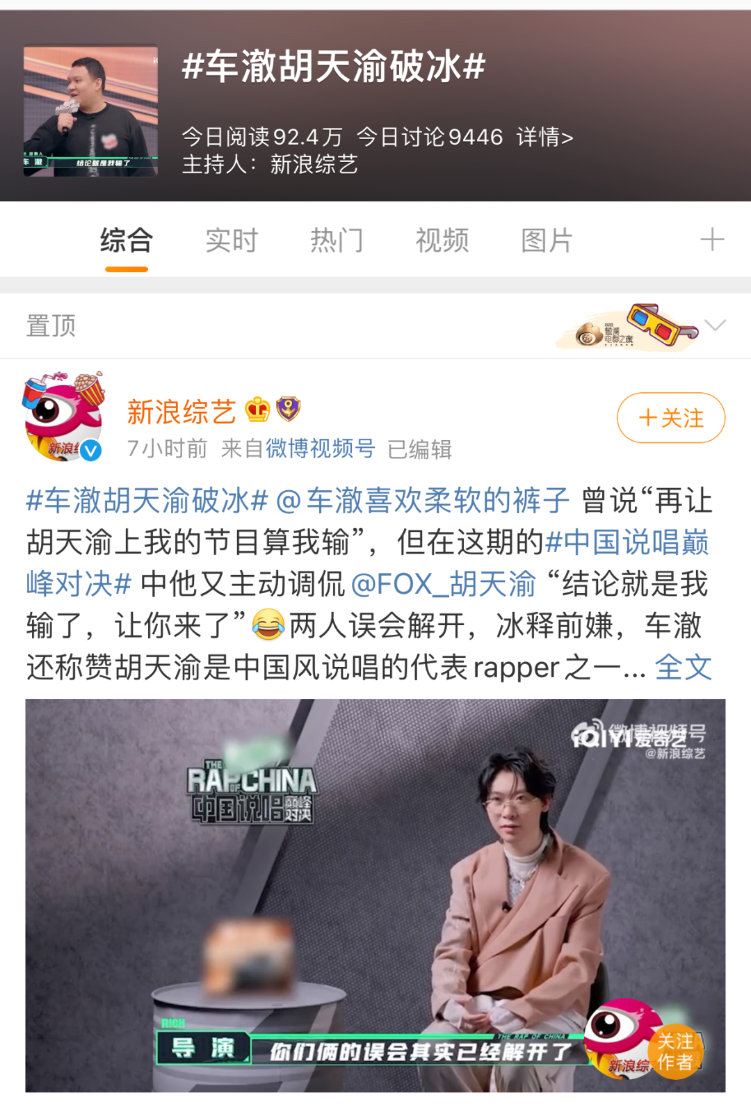 说唱综艺节目的流量密码为什么会变成这样? | 第1张 | 嘻哈中国 说唱综艺节目的流量密码为什么会变成这样? | 第1张