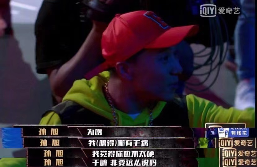 说唱综艺节目的流量密码为什么会变成这样? | 第5张 | 嘻哈中国 说唱综艺节目的流量密码为什么会变成这样? | 第5张