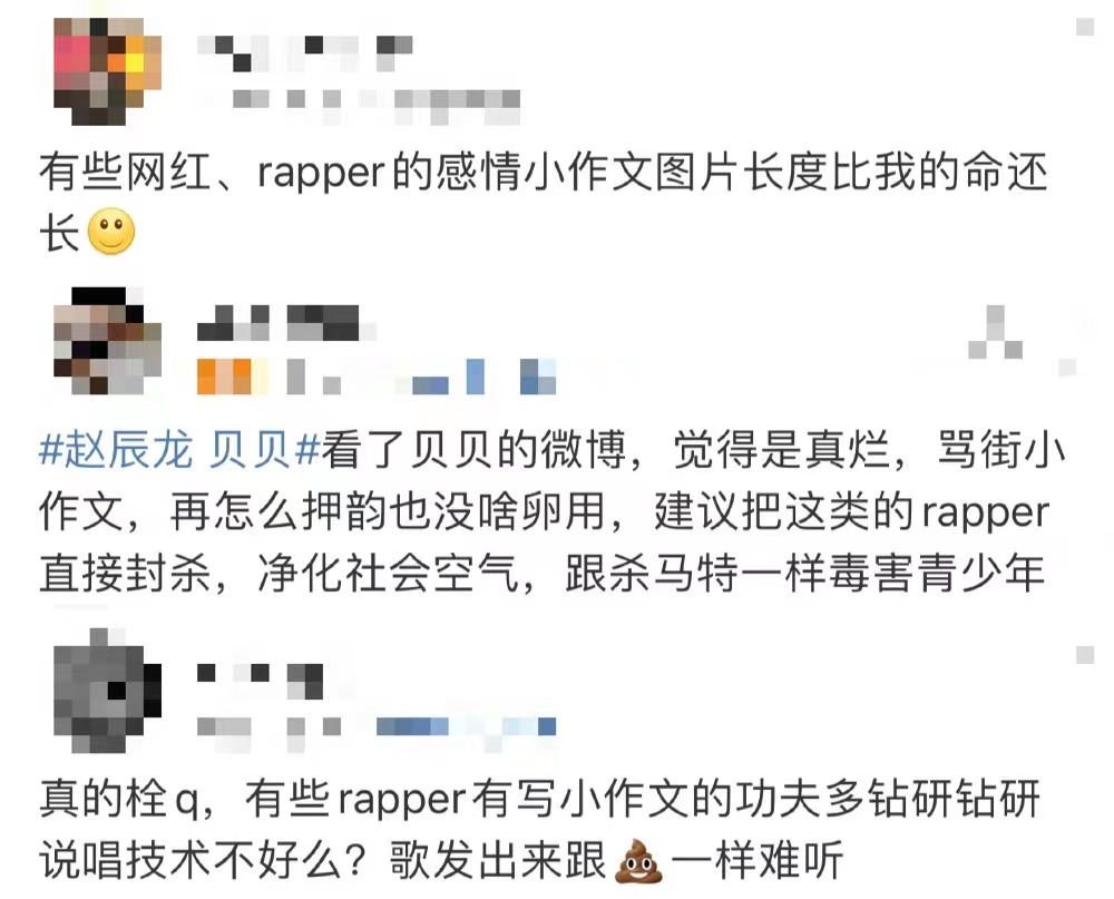 过度内卷还是别有用心？rapper们写“小作文”的样子，比他们说唱还认真？ | 第1张