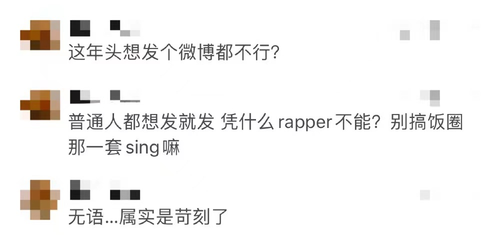 过度内卷还是别有用心？rapper们写“小作文”的样子，比他们说唱还认真？ | 第2张