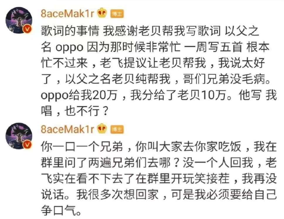 过度内卷还是别有用心？rapper们写“小作文”的样子，比他们说唱还认真？ | 第4张