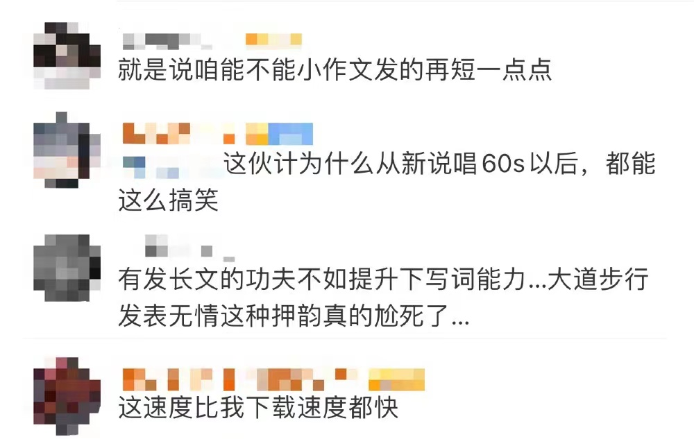 过度内卷还是别有用心？rapper们写“小作文”的样子，比他们说唱还认真？ | 第9张