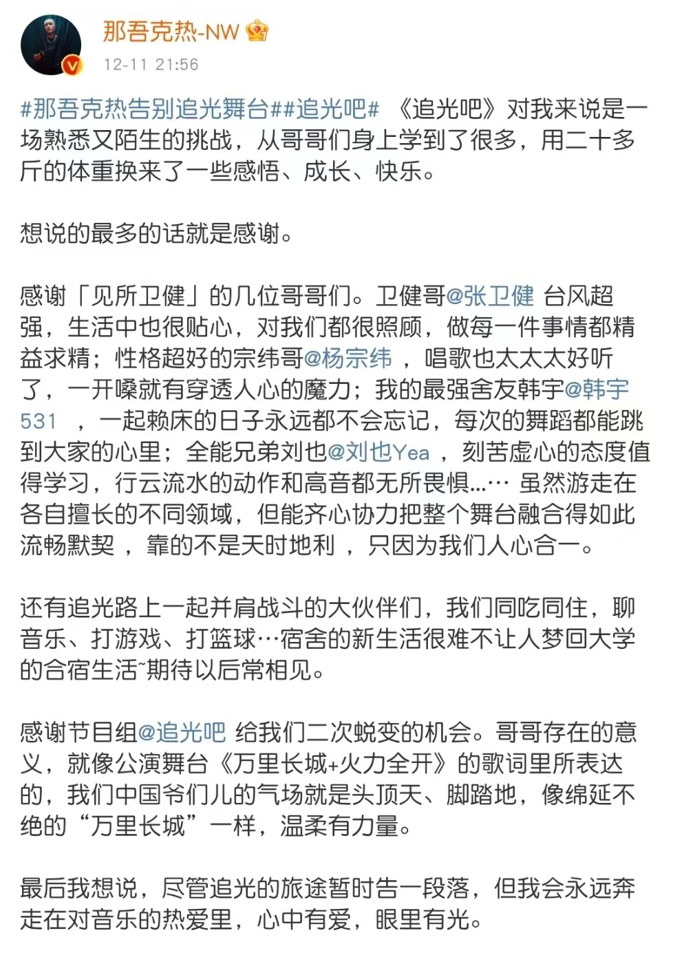 过度内卷还是别有用心？rapper们写“小作文”的样子，比他们说唱还认真？ | 第8张