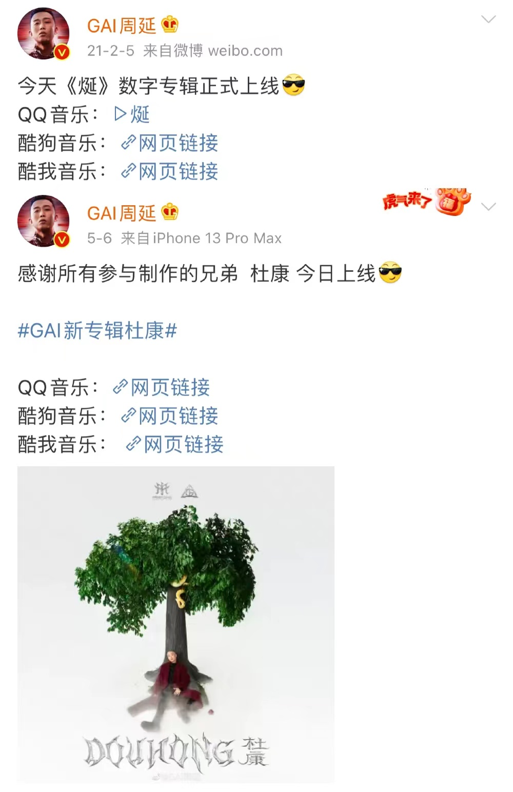 过度内卷还是别有用心？rapper们写“小作文”的样子，比他们说唱还认真？ | 第12张