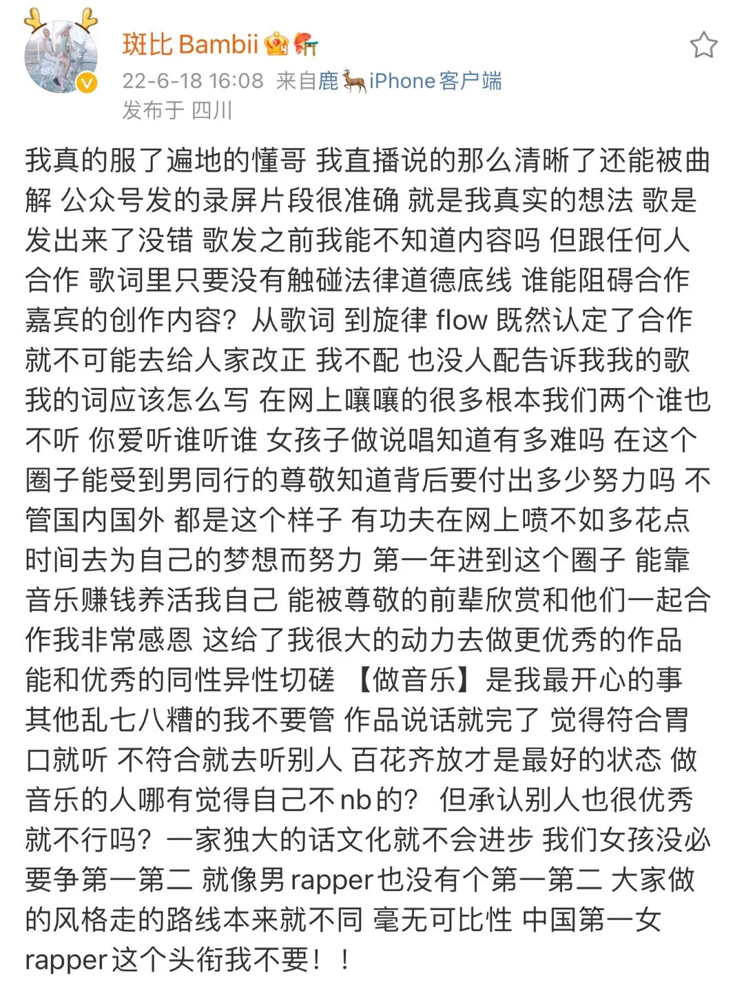 过度内卷还是别有用心？rapper们写“小作文”的样子，比他们说唱还认真？ | 第13张