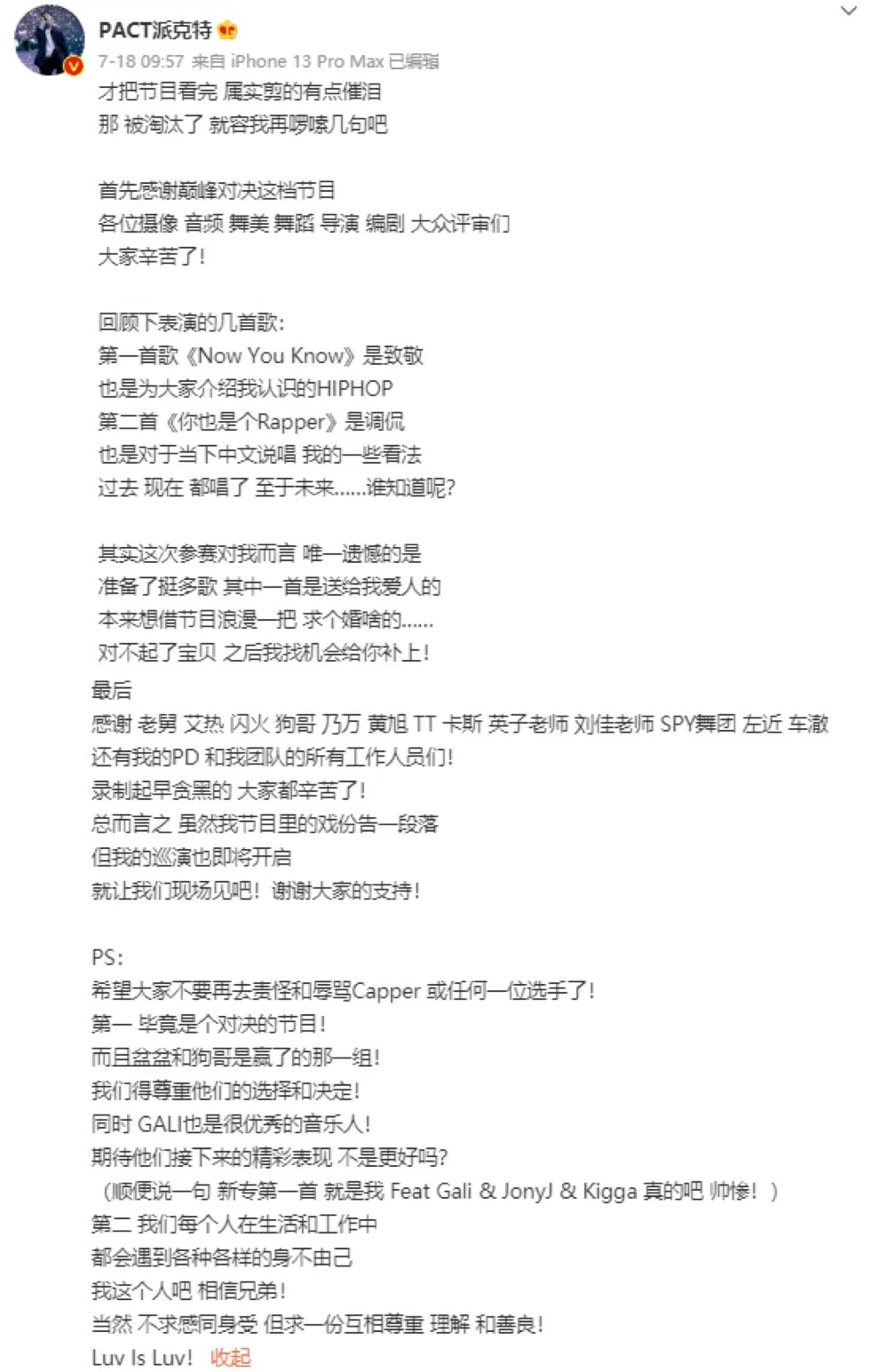过度内卷还是别有用心？rapper们写“小作文”的样子，比他们说唱还认真？ | 第15张