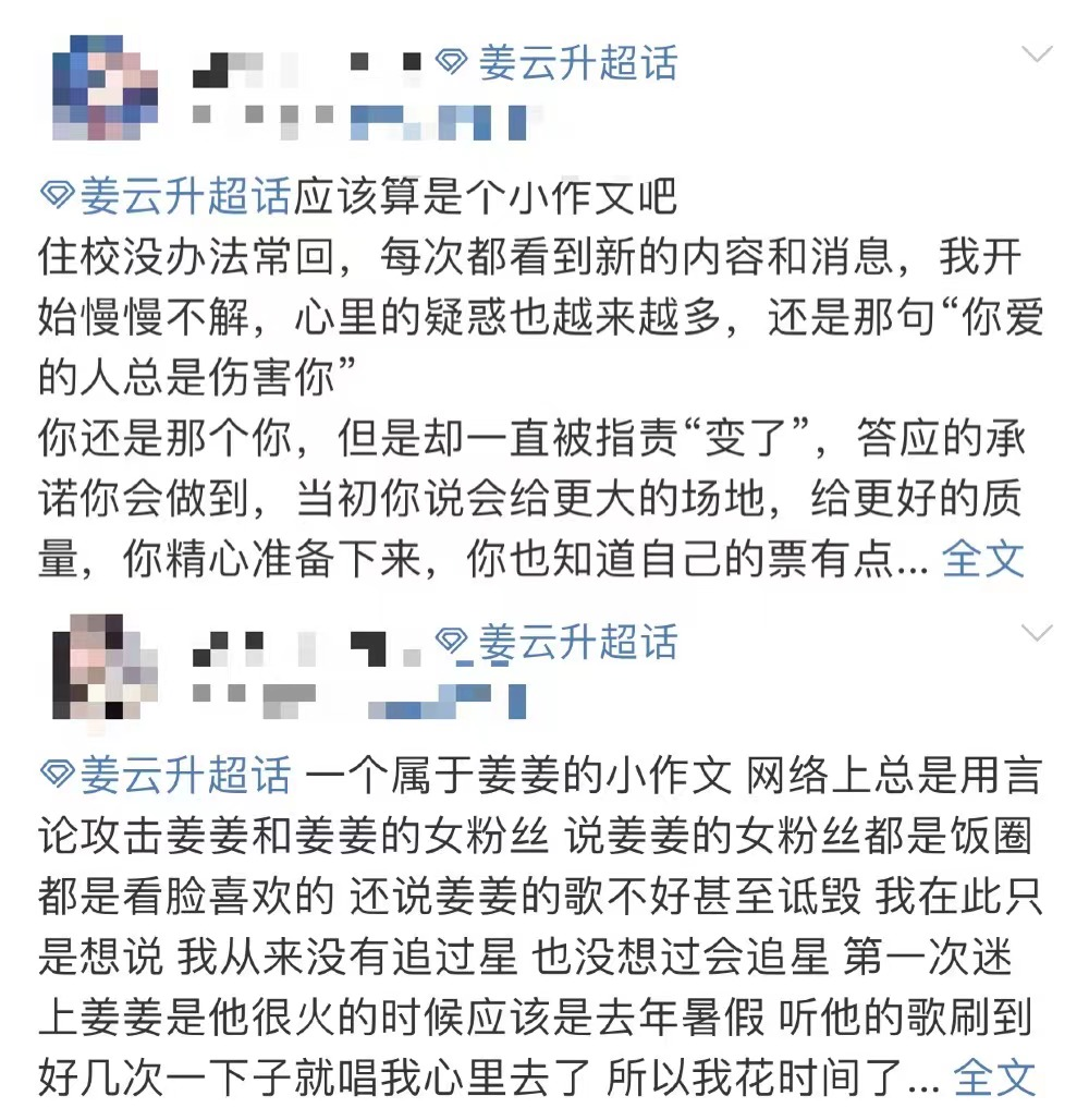 过度内卷还是别有用心？rapper们写“小作文”的样子，比他们说唱还认真？ | 第20张