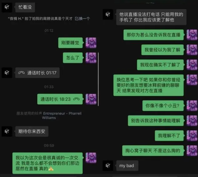 PG ONE直播表示不会和贝贝合作,贝贝:谁求着你合作了,赵辰龙:破防了? | 第2张 | 嘻哈中国 PG ONE直播表示不会和贝贝合作,贝贝:谁求着你合作了,赵辰龙:破防了? | 第2张