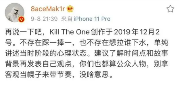 PG ONE直播表示不会和贝贝合作,贝贝:谁求着你合作了,赵辰龙:破防了? | 第5张 | 嘻哈中国 PG ONE直播表示不会和贝贝合作,贝贝:谁求着你合作了,赵辰龙:破防了? | 第5张