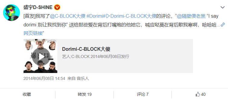 一群坏孩子和怪孩子聚在一起,居然做出了全中国最硬派的厂牌? | 第20张 | 嘻哈中国 一群坏孩子和怪孩子聚在一起,居然做出了全中国最硬派的厂牌? | 第20张