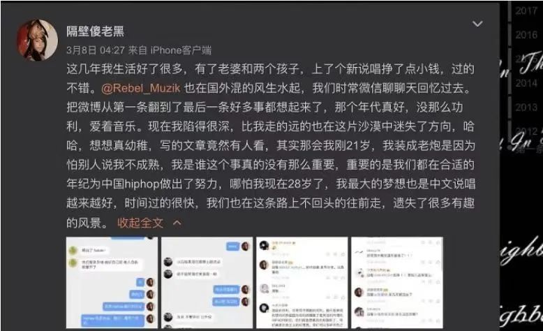 一群坏孩子和怪孩子聚在一起,居然做出了全中国最硬派的厂牌? | 第21张 | 嘻哈中国 一群坏孩子和怪孩子聚在一起,居然做出了全中国最硬派的厂牌? | 第21张