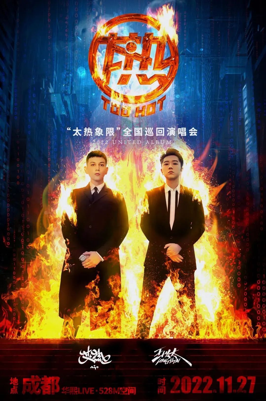 艾热和王以太巡演票价799?姜云升粉丝这次选择碰瓷艾福杰尼!! | 第4张 | 嘻哈中国 艾热和王以太巡演票价799?姜云升粉丝这次选择碰瓷艾福杰尼!! | 第4张