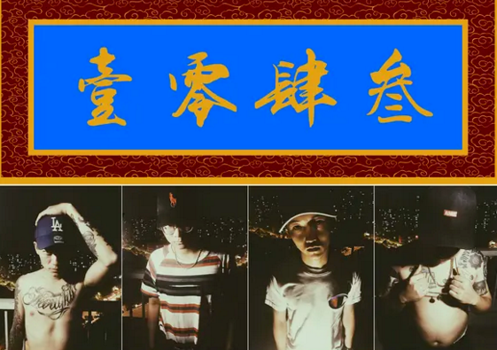 丹镇北京里谁是资深的腕表销售经理,又是谁主演了嘻哈电影还正面击败过宝石老舅? | 第3张 | 嘻哈中国 丹镇北京里谁是资深的腕表销售经理,又是谁主演了嘻哈电影还正面击败过宝石老舅? | 第3张