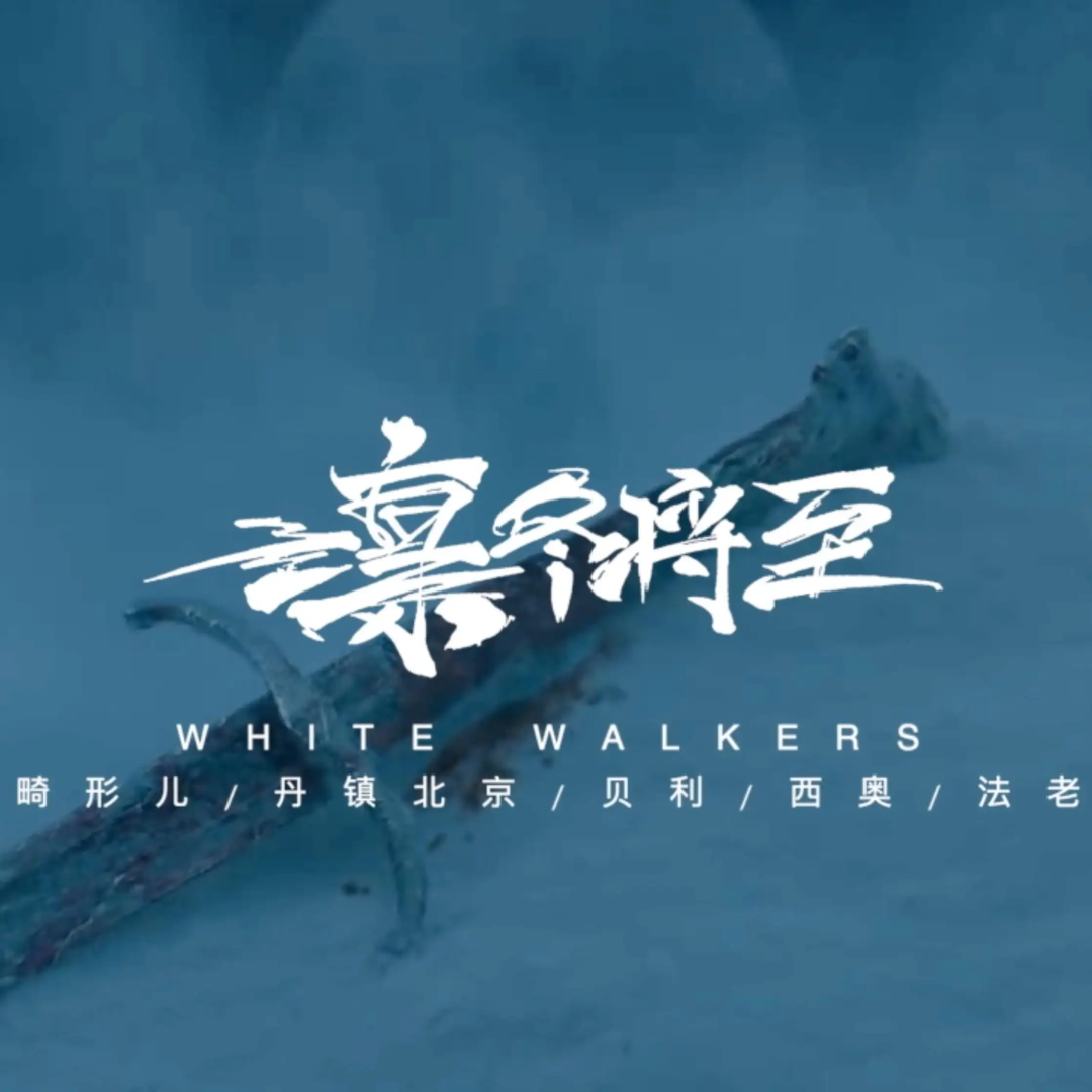 丹镇北京里谁是资深的腕表销售经理,又是谁主演了嘻哈电影还正面击败过宝石老舅? | 第12张 | 嘻哈中国 丹镇北京里谁是资深的腕表销售经理,又是谁主演了嘻哈电影还正面击败过宝石老舅? | 第12张