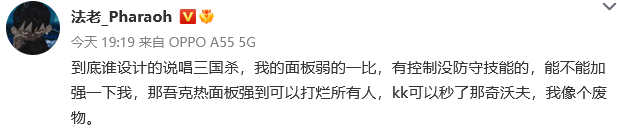 法老控诉说唱三国杀:我像个废物 | 第1张 | 嘻哈中国 法老控诉说唱三国杀:我像个废物 | 第1张