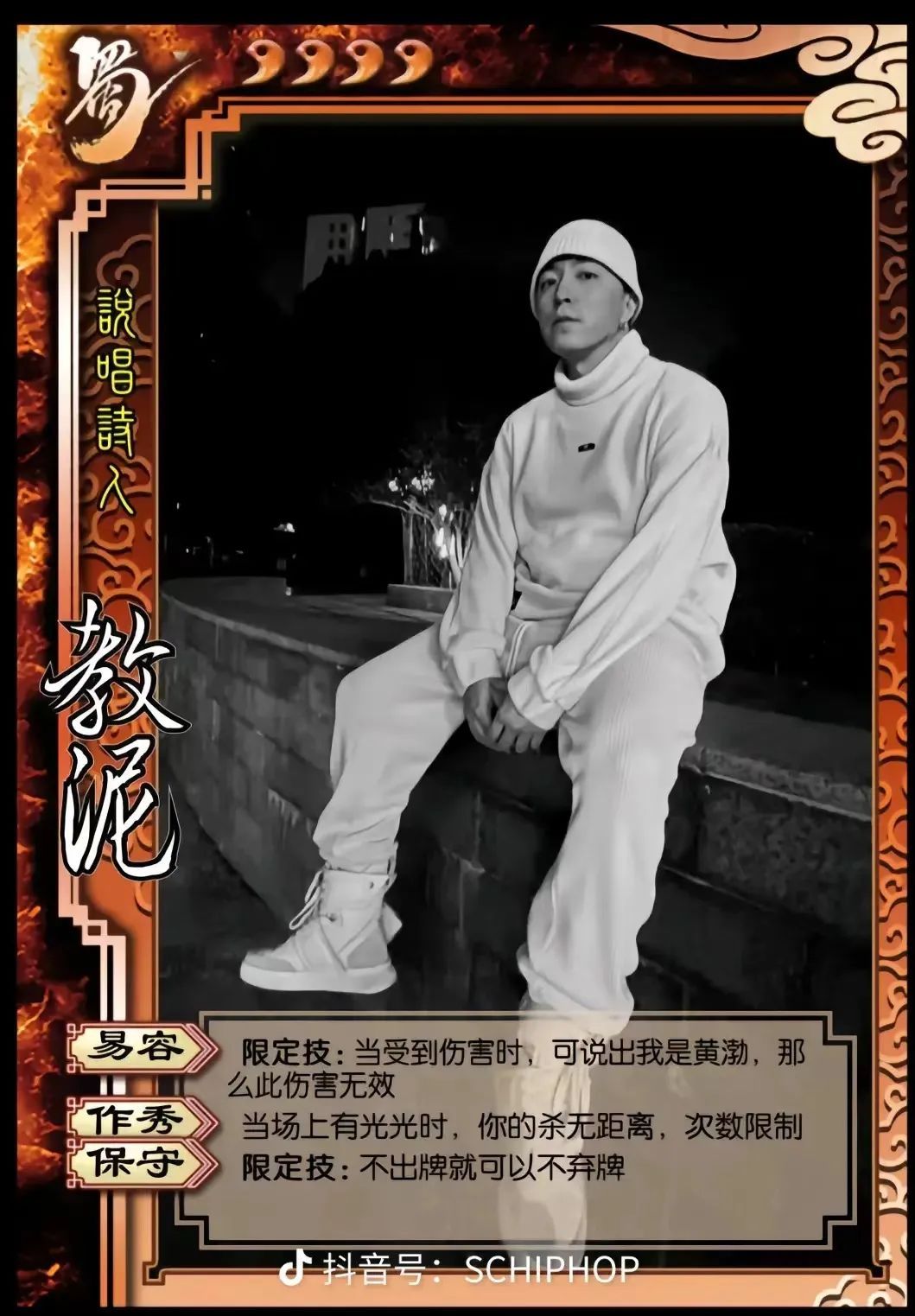 法老控诉说唱三国杀:我像个废物 | 第5张 | 嘻哈中国 法老控诉说唱三国杀:我像个废物 | 第5张