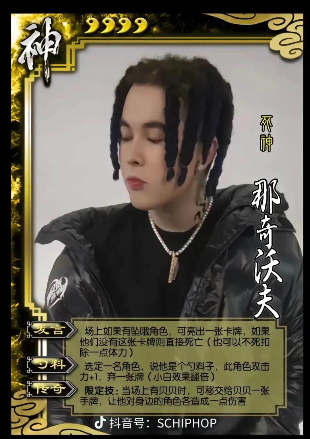 法老控诉说唱三国杀:我像个废物 | 第12张 | 嘻哈中国 法老控诉说唱三国杀:我像个废物 | 第12张