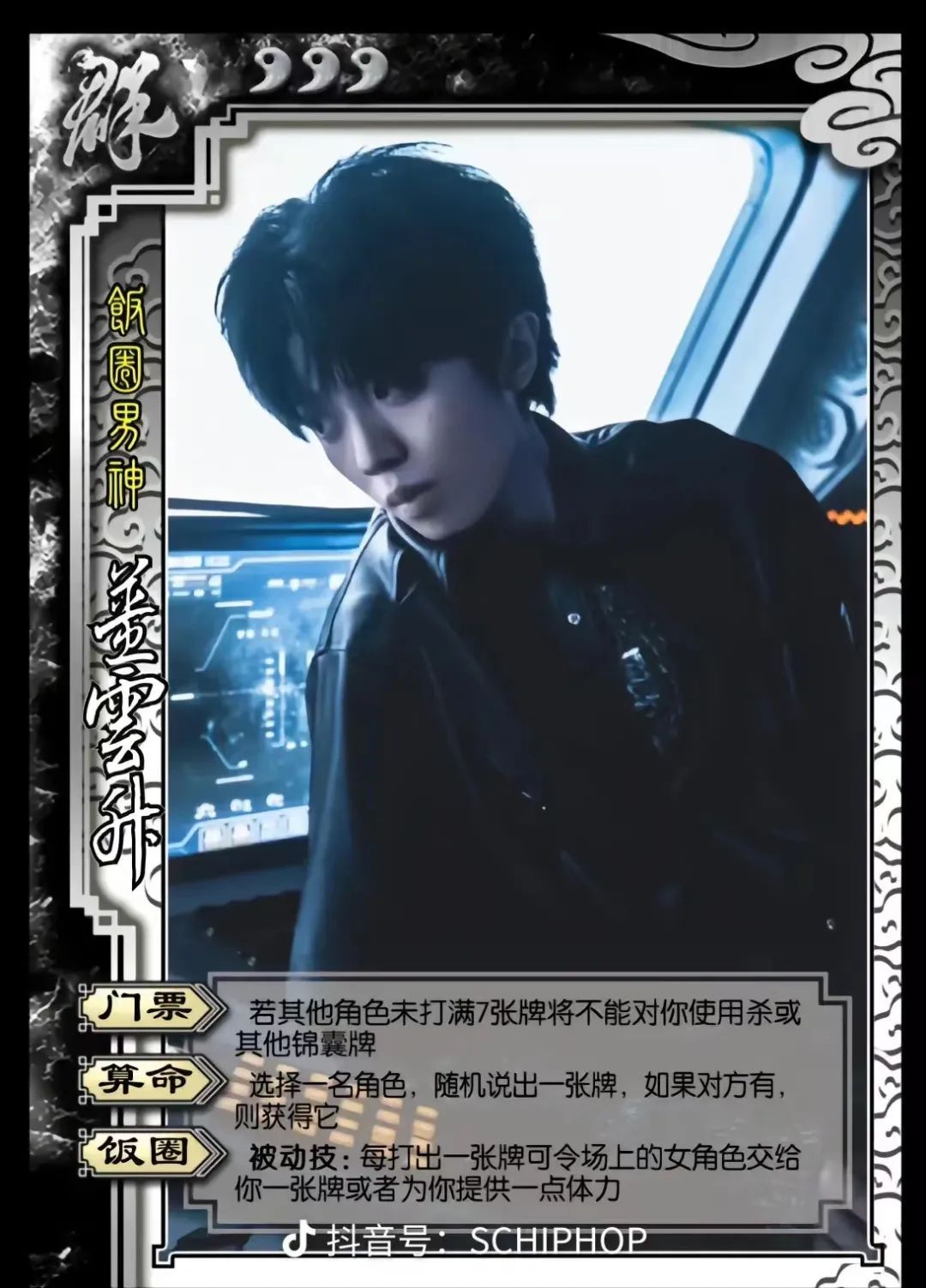 法老控诉说唱三国杀:我像个废物 | 第14张 | 嘻哈中国 法老控诉说唱三国杀:我像个废物 | 第14张