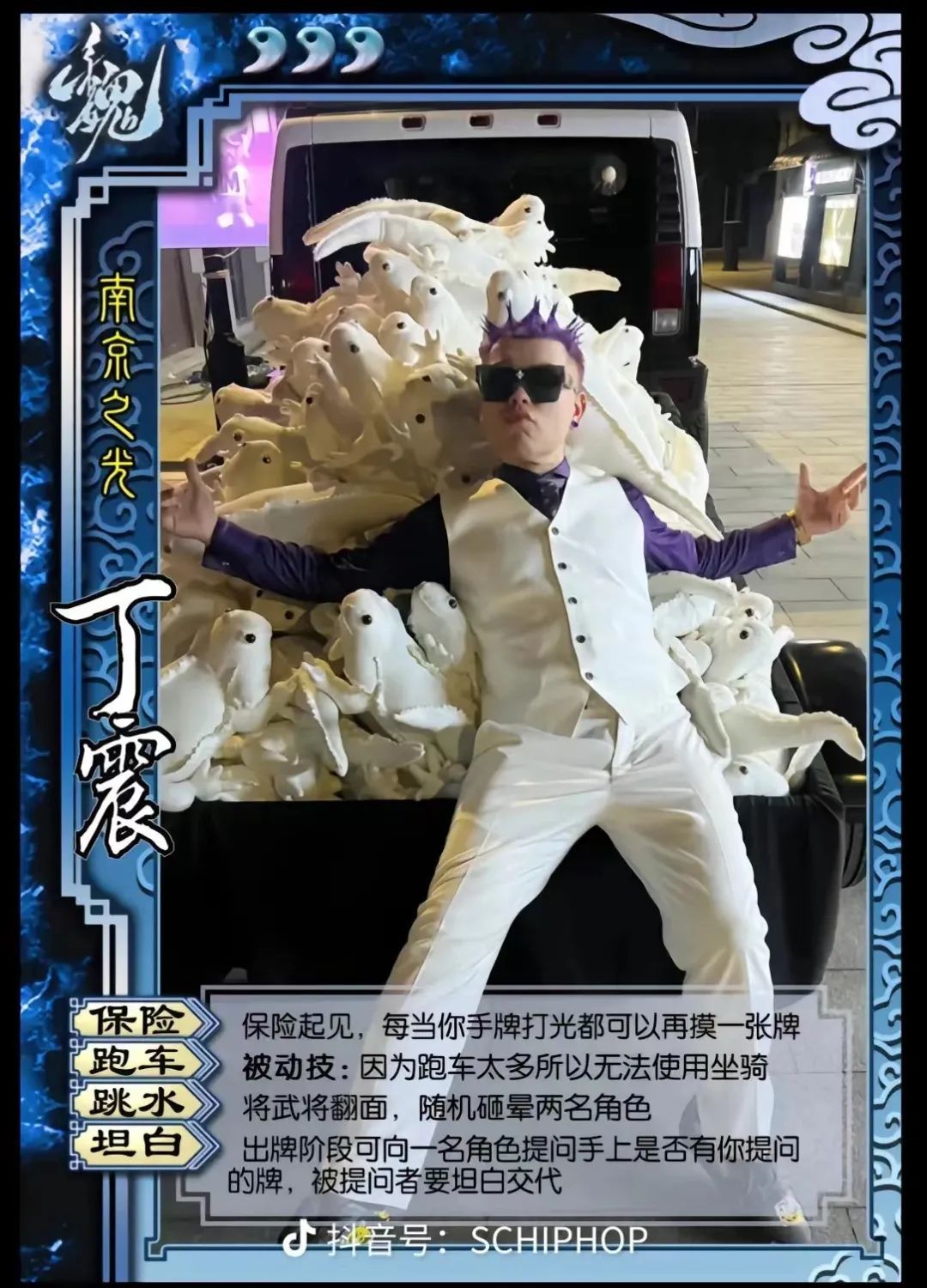 法老控诉说唱三国杀:我像个废物 | 第15张 | 嘻哈中国 法老控诉说唱三国杀:我像个废物 | 第15张