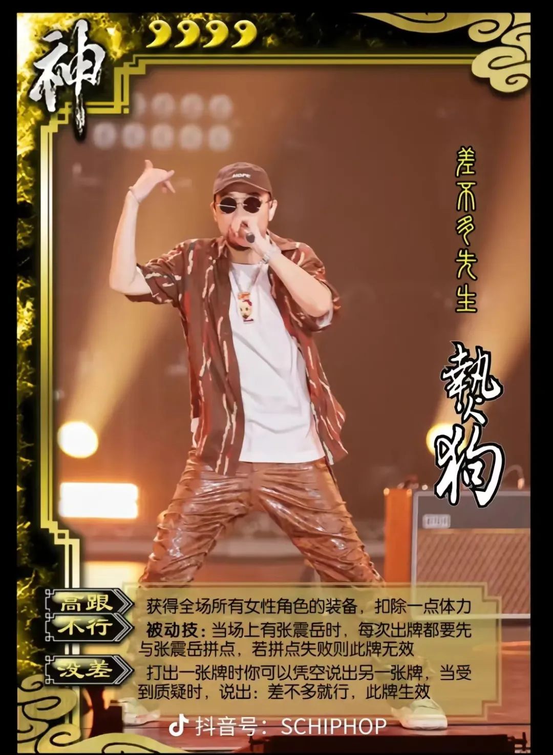 法老控诉说唱三国杀:我像个废物 | 第17张 | 嘻哈中国 法老控诉说唱三国杀:我像个废物 | 第17张