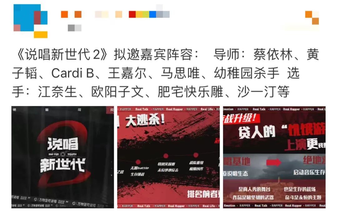 一线rapper“杠上”内娱顶流?Cardi B和幼杀联手“搞事情”?说唱综艺竟然还有这种操作?! | 第12张 | 嘻哈中国 一线rapper“杠上”内娱顶流?Cardi B和幼杀联手“搞事情”?说唱综艺竟然还有这种操作?! | 第12张