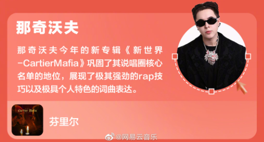 代表2022!马思唯和这7位Rapper从60W音乐人中被选出!还在直播中再度曝光! | 第8张 | 嘻哈中国 代表2022!马思唯和这7位Rapper从60W音乐人中被选出!还在直播中再度曝光! | 第8张