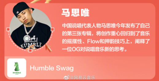 代表2022!马思唯和这7位Rapper从60W音乐人中被选出!还在直播中再度曝光! | 第9张 | 嘻哈中国 代表2022!马思唯和这7位Rapper从60W音乐人中被选出!还在直播中再度曝光! | 第9张