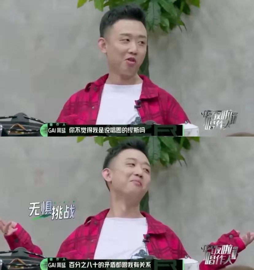 惊天内幕！圈内OG爆料GAI和MC光光世纪Beef的起因！！！ | 第9张