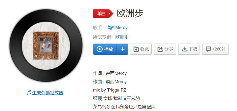 有哪些说唱歌词被你听错了很久,知道真相后哭笑不得?盛宇 法老 KonwKnow 杨和苏等纷纷上榜 | 第8张 | 嘻哈中国 有哪些说唱歌词被你听错了很久,知道真相后哭笑不得?盛宇 法老 KonwKnow 杨和苏等纷纷上榜 | 第8张