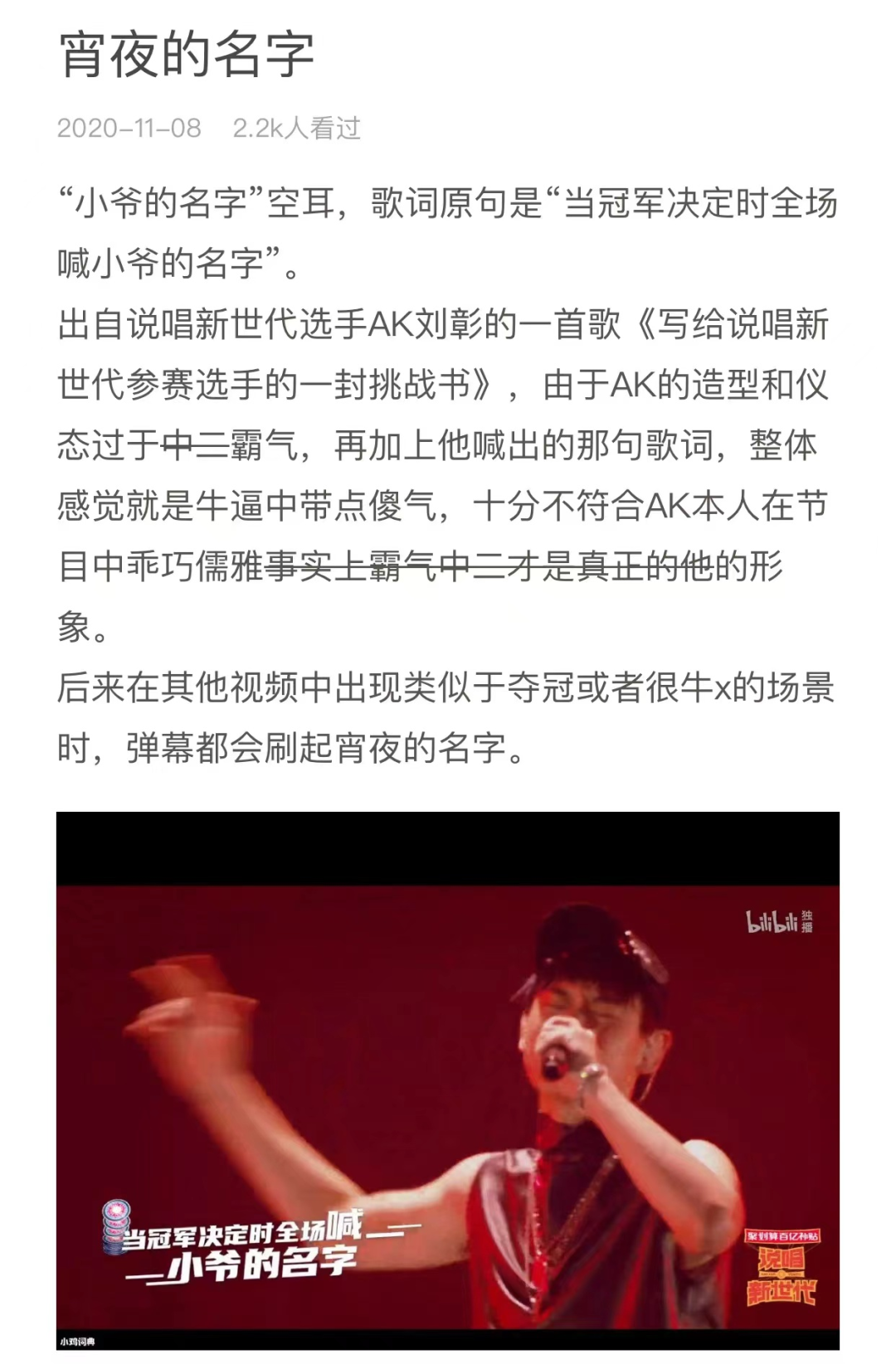 有哪些说唱歌词被你听错了很久,知道真相后哭笑不得?盛宇 法老 KonwKnow 杨和苏等纷纷上榜 | 第13张 | 嘻哈中国 有哪些说唱歌词被你听错了很久,知道真相后哭笑不得?盛宇 法老 KonwKnow 杨和苏等纷纷上榜 | 第13张