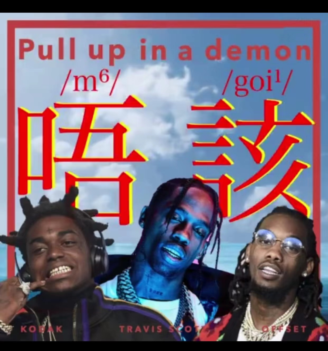 有哪些说唱歌词被你听错了很久,知道真相后哭笑不得?盛宇 法老 KonwKnow 杨和苏等纷纷上榜 | 第15张 | 嘻哈中国 有哪些说唱歌词被你听错了很久,知道真相后哭笑不得?盛宇 法老 KonwKnow 杨和苏等纷纷上榜 | 第15张