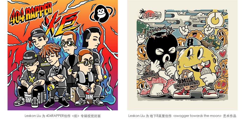 专访潮流艺术家 : Lexkon Liu | 第2张 | 嘻哈中国 专访潮流艺术家 : Lexkon Liu | 第2张