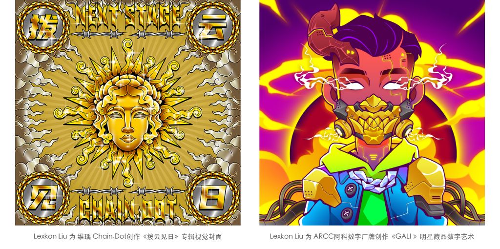 专访潮流艺术家 : Lexkon Liu | 第3张 | 嘻哈中国 专访潮流艺术家 : Lexkon Liu | 第3张