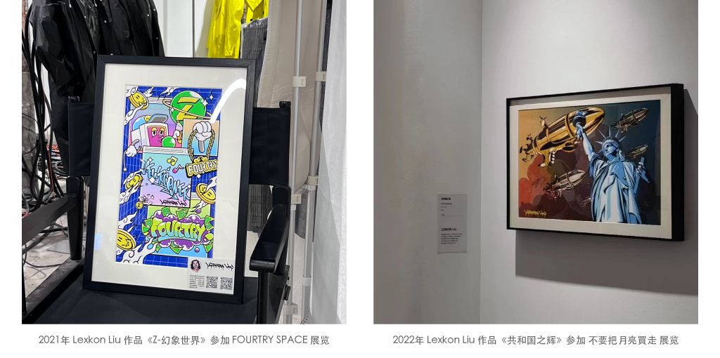 专访潮流艺术家 : Lexkon Liu | 第4张 | 嘻哈中国 专访潮流艺术家 : Lexkon Liu | 第4张