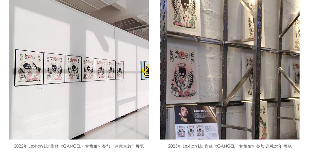 专访潮流艺术家 : Lexkon Liu | 第5张 | 嘻哈中国 专访潮流艺术家 : Lexkon Liu | 第5张