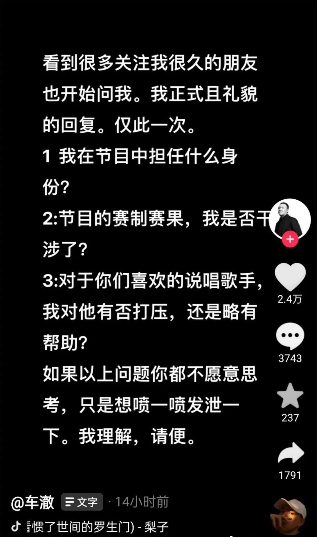 《中国说唱巅峰对决》3.9分的史上最低评分是怎么来的? | 第7张 | 嘻哈中国 《中国说唱巅峰对决》3.9分的史上最低评分是怎么来的? | 第7张