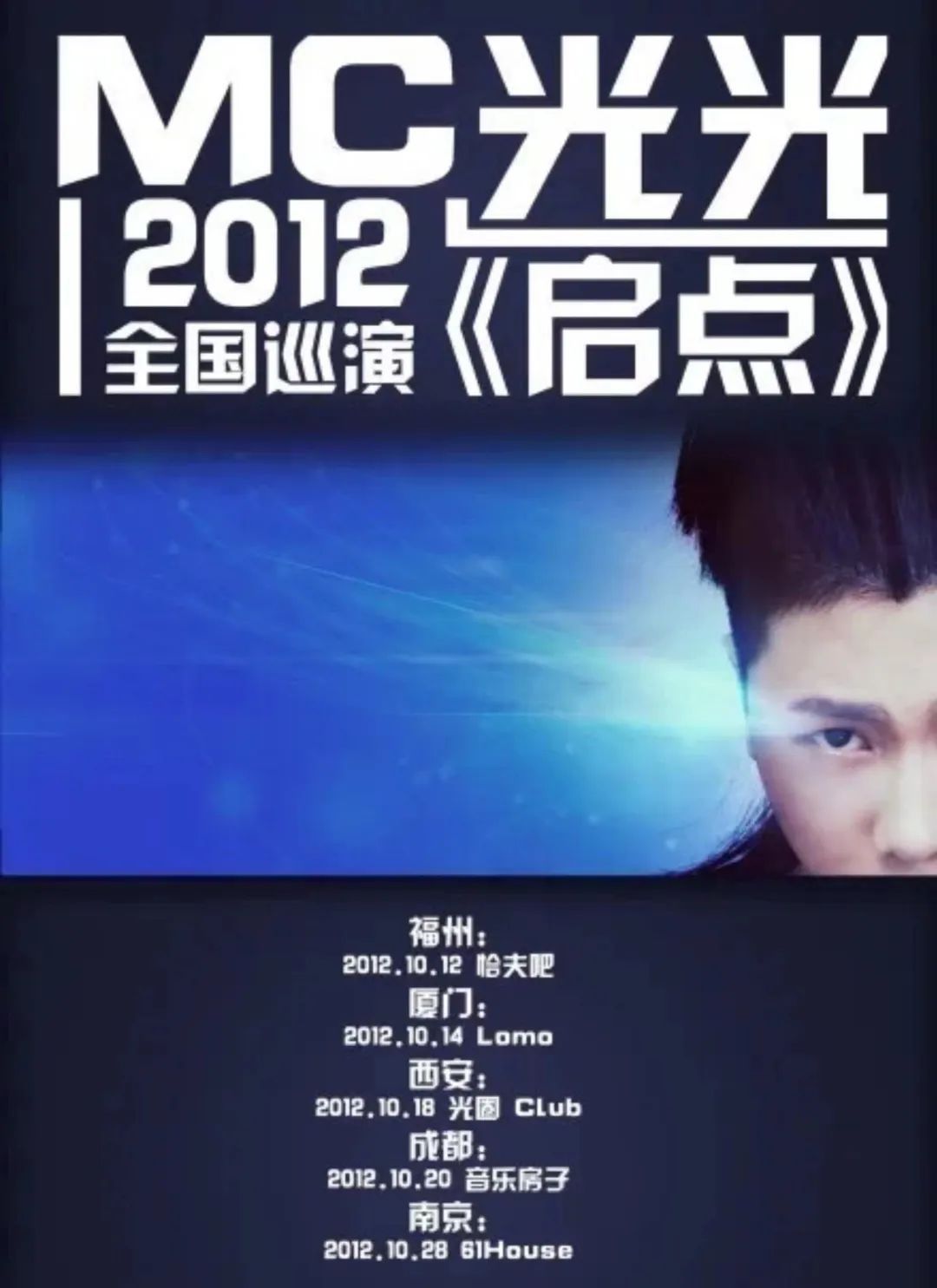 有关Rapper们“第一次”的那些小秘密,竟然都被扒出来了! | 第5张 | 嘻哈中国 有关Rapper们“第一次”的那些小秘密,竟然都被扒出来了! | 第5张