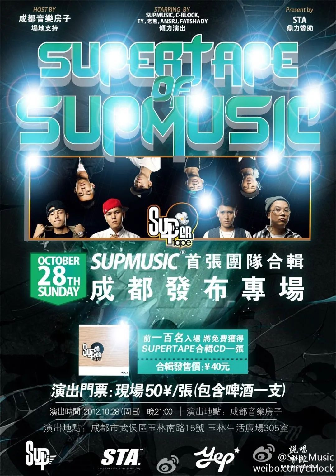 有关Rapper们“第一次”的那些小秘密,竟然都被扒出来了! | 第6张 | 嘻哈中国 有关Rapper们“第一次”的那些小秘密,竟然都被扒出来了! | 第6张