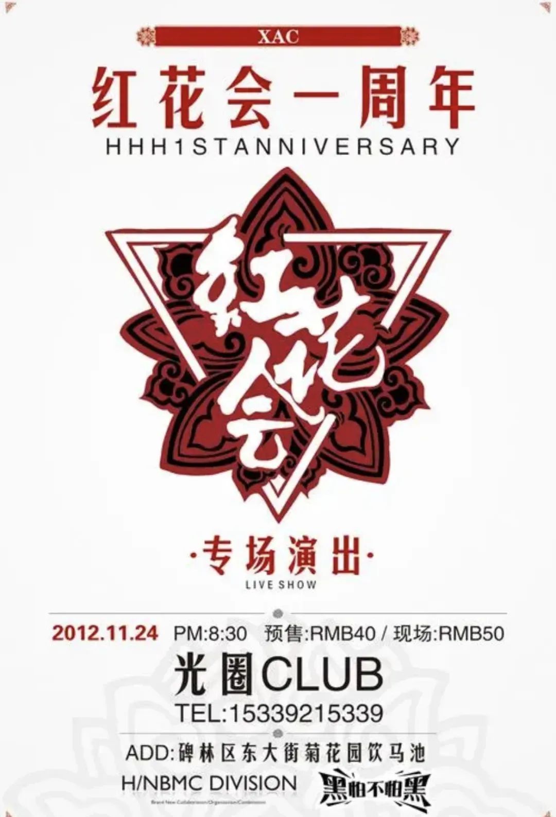 有关Rapper们“第一次”的那些小秘密,竟然都被扒出来了! | 第10张 | 嘻哈中国 有关Rapper们“第一次”的那些小秘密,竟然都被扒出来了! | 第10张