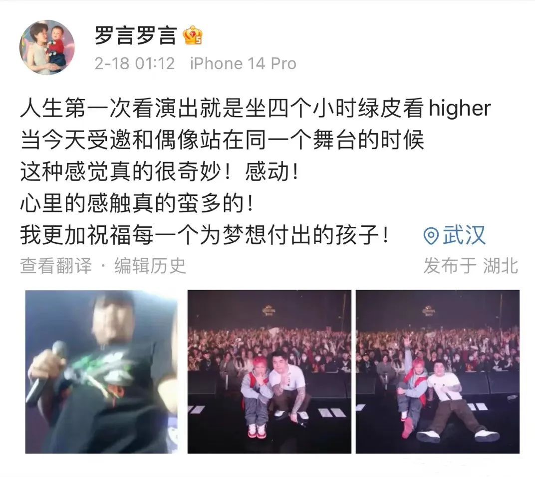 有关Rapper们“第一次”的那些小秘密,竟然都被扒出来了! | 第26张 | 嘻哈中国 有关Rapper们“第一次”的那些小秘密,竟然都被扒出来了! | 第26张