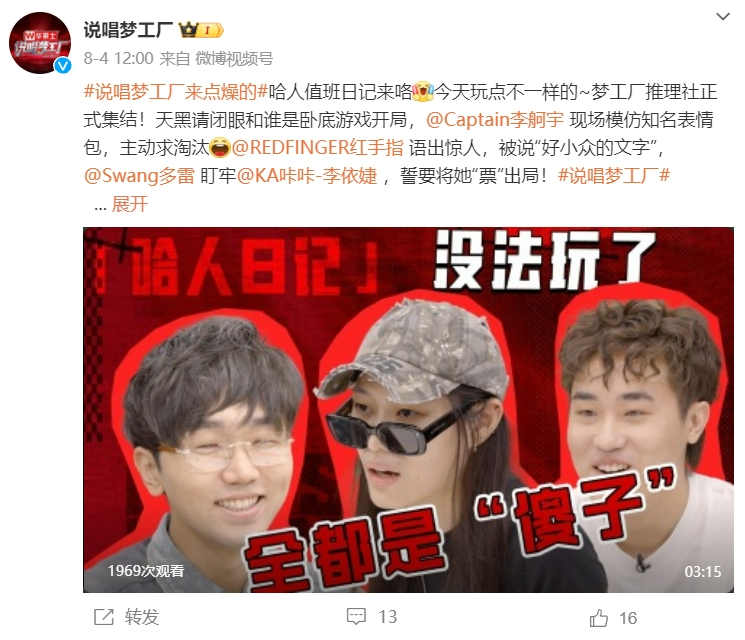 “冠军没有含金量”、“能看完的都是神人”……《说唱梦工厂》整季大总结 | 第7张 | 嘻哈中国 “冠军没有含金量”、“能看完的都是神人”……《说唱梦工厂》整季大总结 | 第7张