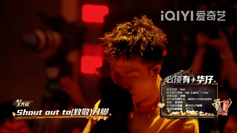 今年新说唱最好和最火的歌,一首总决赛才播,一首在返场表演里,还有一首直接被下架了! | 第5张 | 嘻哈中国 今年新说唱最好和最火的歌,一首总决赛才播,一首在返场表演里,还有一首直接被下架了! | 第5张