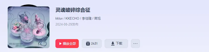 PG One新歌上线音乐平台!难道是要回来了??? | 第3张 | 嘻哈中国 PG One新歌上线音乐平台!难道是要回来了??? | 第3张