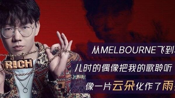 为什么有人说无名之辈刘炫廷是低配版PGONE??