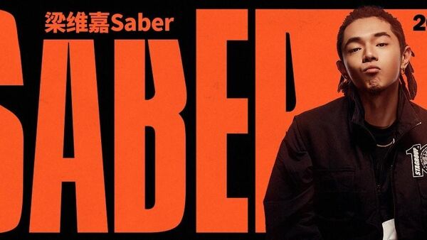 破而后立 | 梁维嘉正式加入M_DSK厂牌